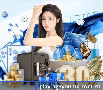 ag九游会app APP