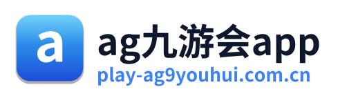 ag九游会app